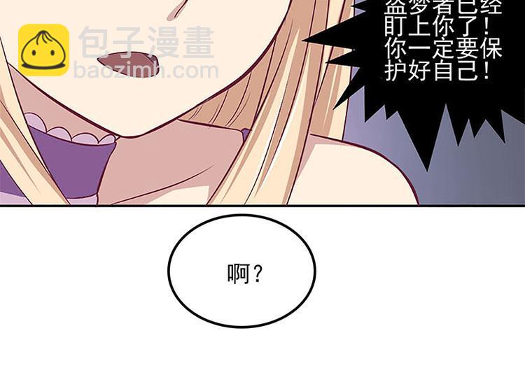 第3话 目标确定69