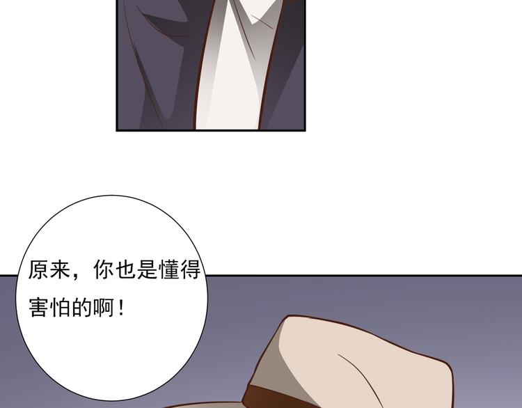 第19话 害怕了吗？3