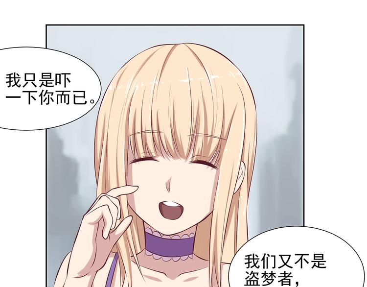 第6话 多管闲事44