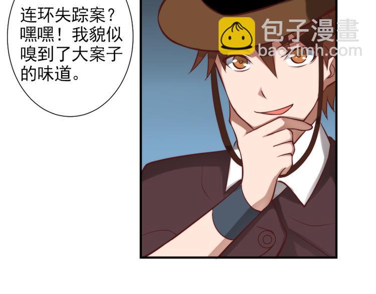 第17话 连环失踪案3