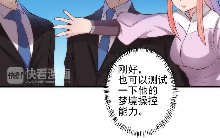 第11话 我们安全了40