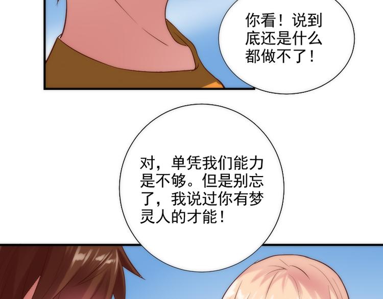 第13话 有什么冲着我来28