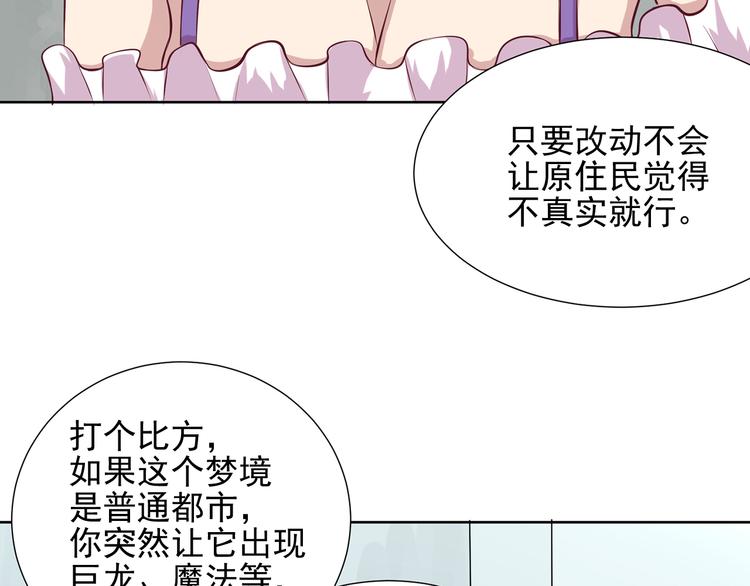 第7话 精神入侵13
