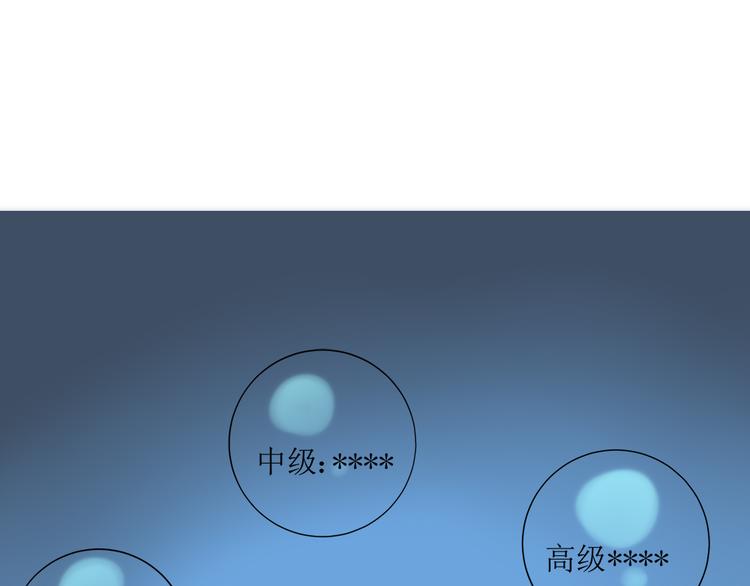 第14话 注册梦灵人29
