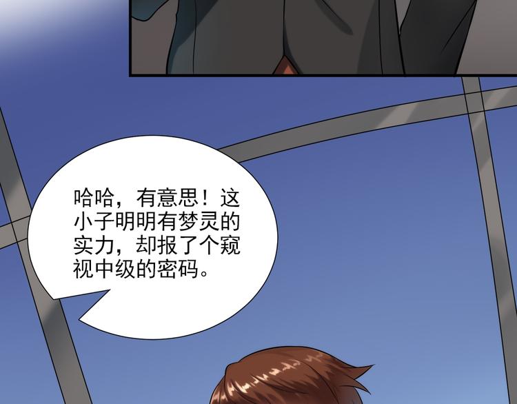第14话 注册梦灵人68