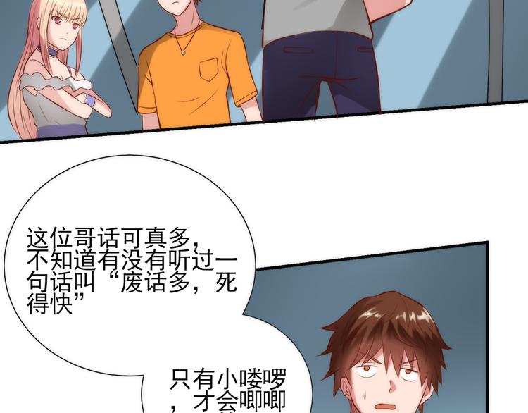 第14话 注册梦灵人57