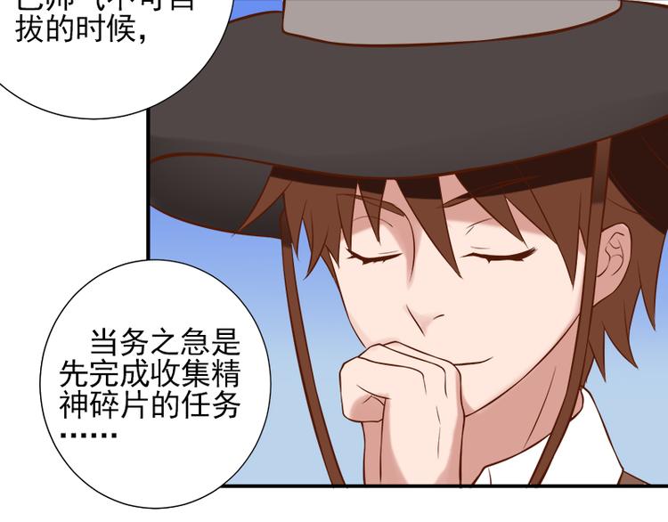 第16话 无主梦境7