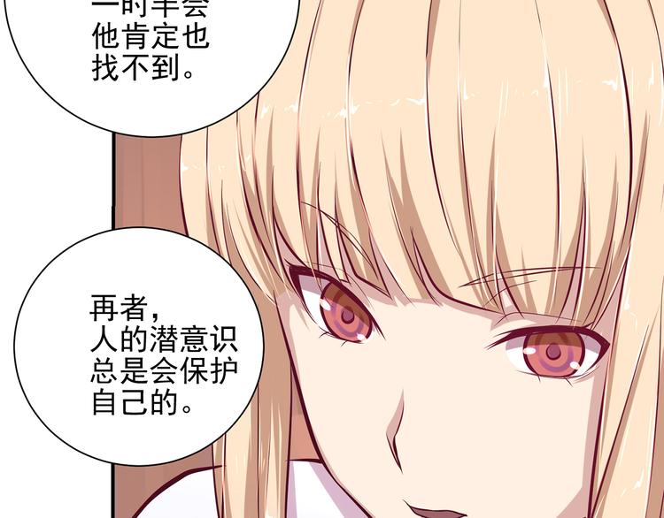 第8话 在梦境中为所欲为35