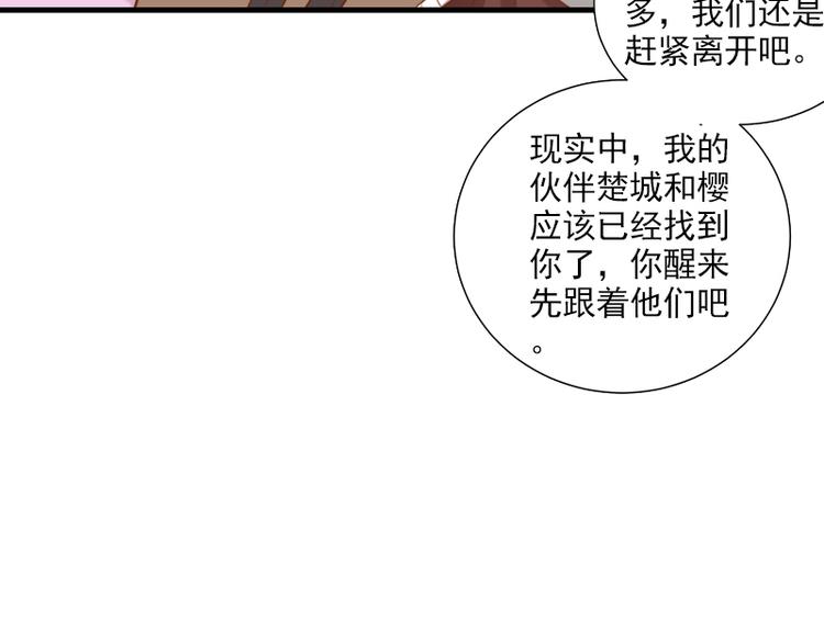 第12话 期待现实中相见7