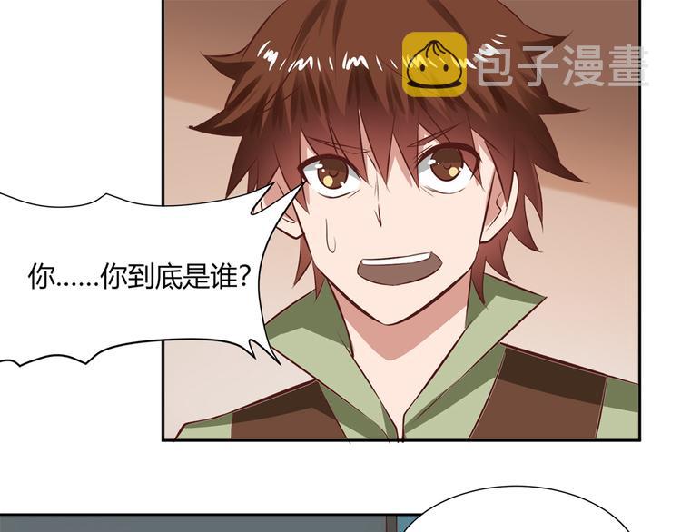 第26话 你到底是谁0