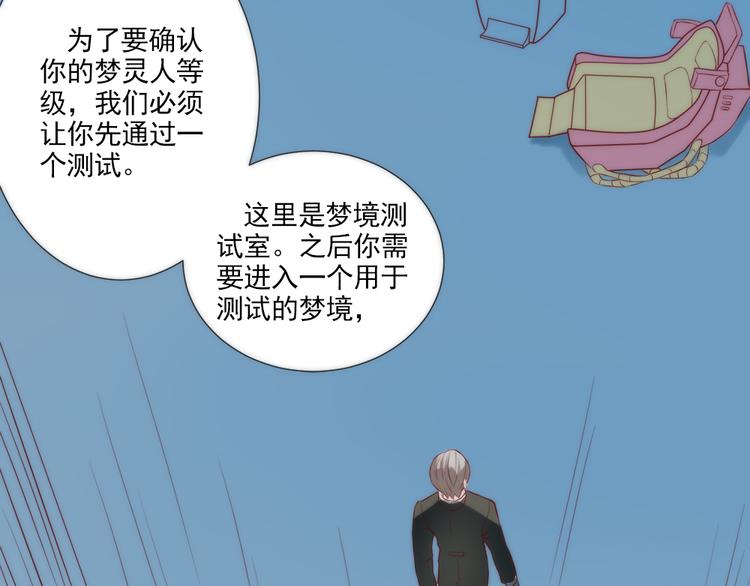 第14话 注册梦灵人6