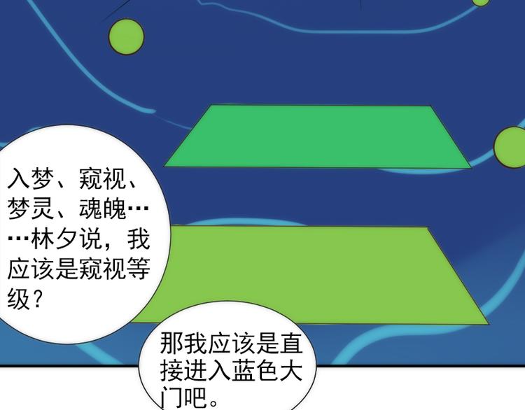 第14话 注册梦灵人15