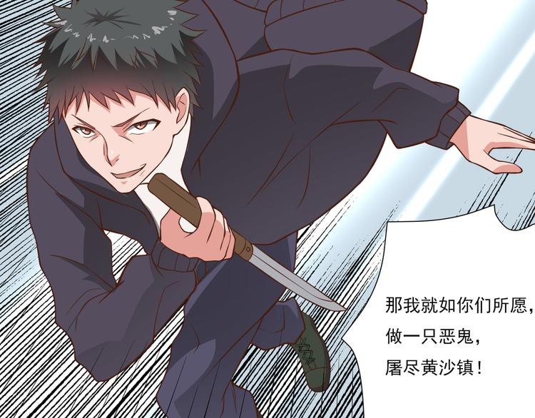 第19话 害怕了吗？14