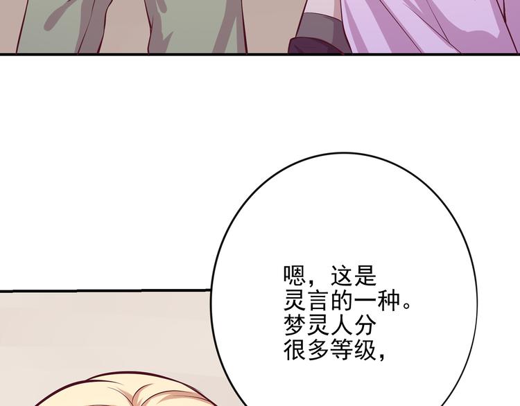 第7话 精神入侵48