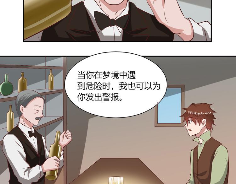 第26话 你到底是谁26