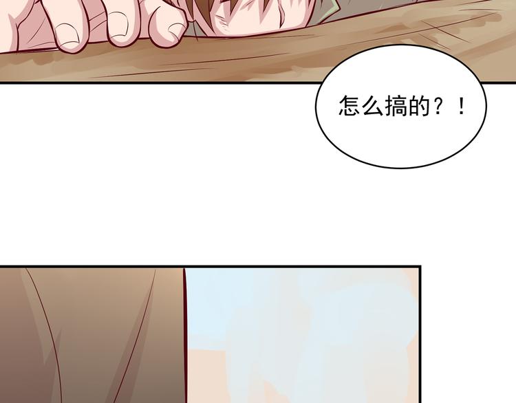 第8话 在梦境中为所欲为80
