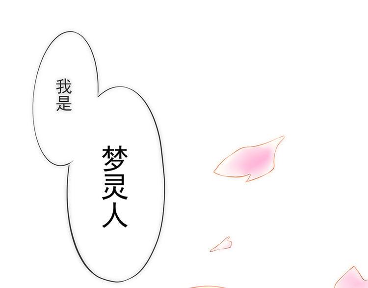 第1话 我是梦灵人29