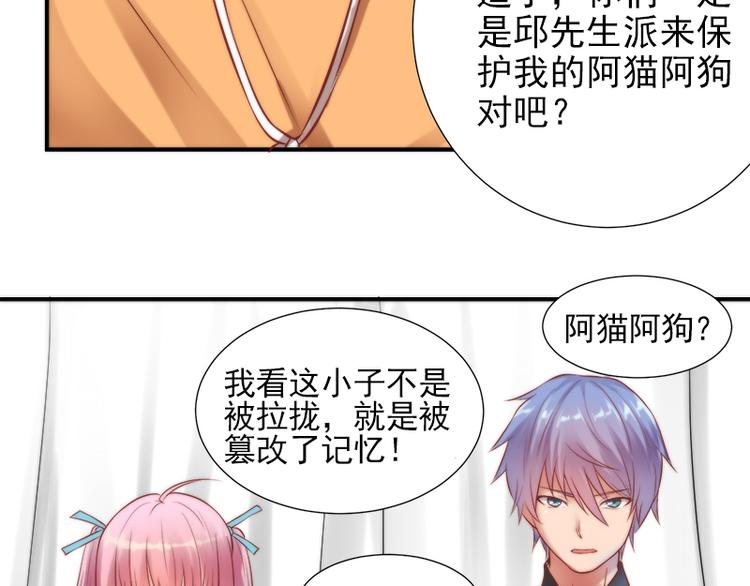 第12话 期待现实中相见22