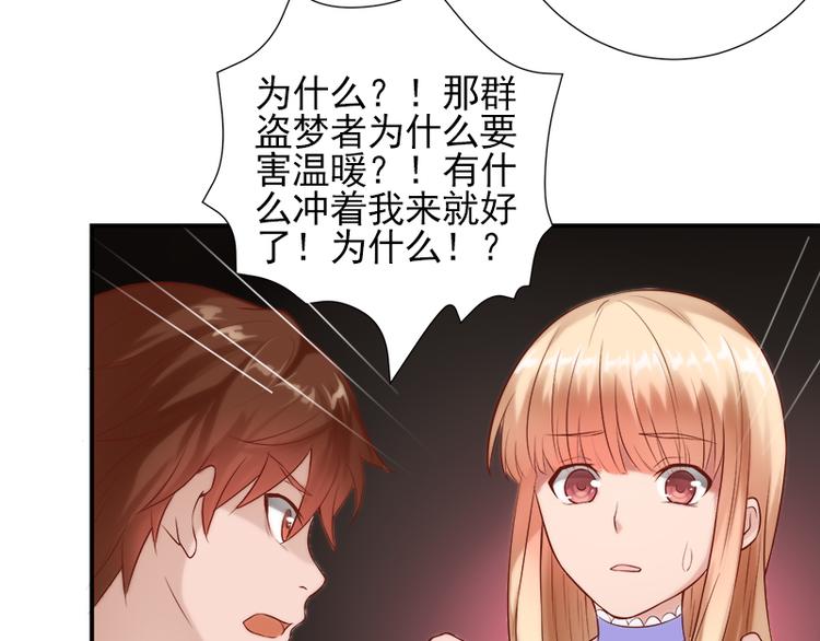 第13话 有什么冲着我来9