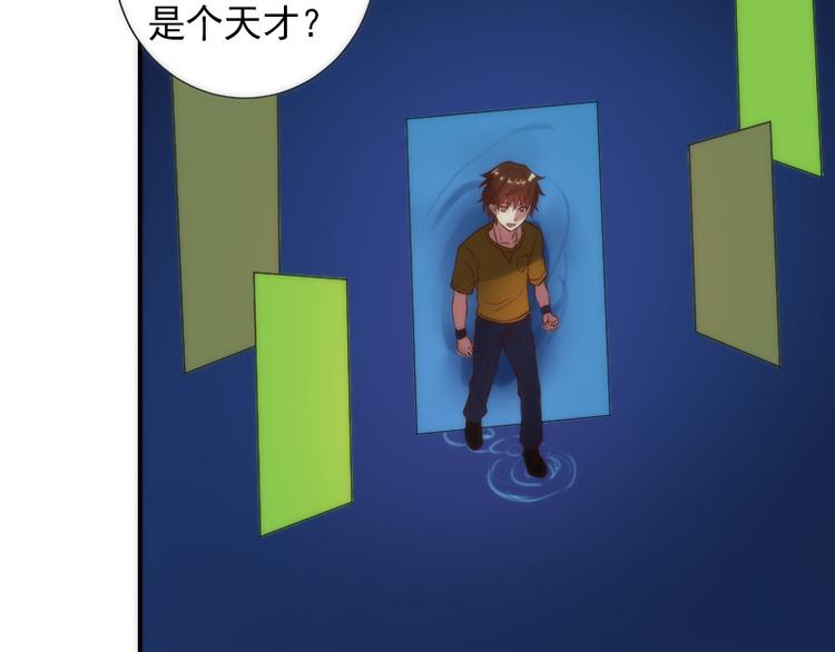 第14话 注册梦灵人21