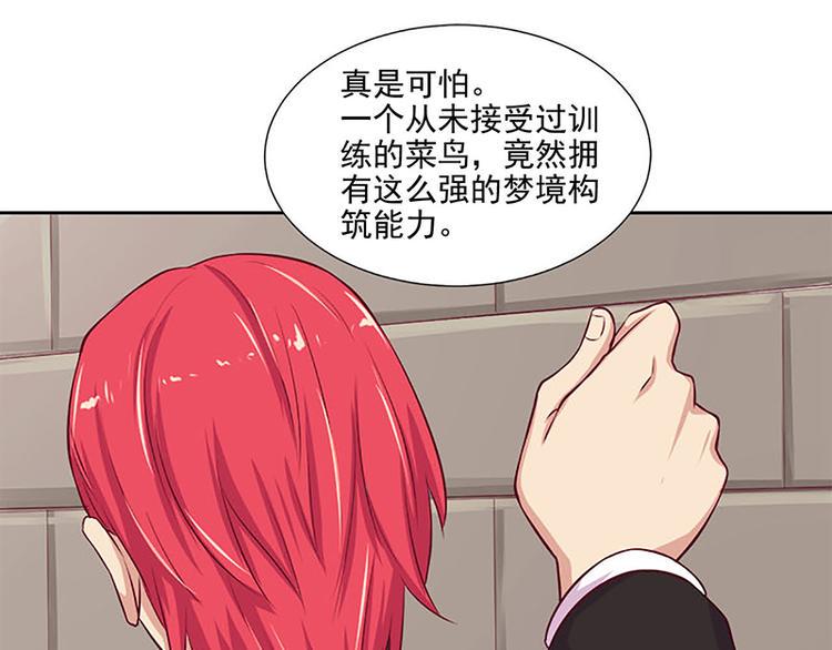 第3话 目标确定3