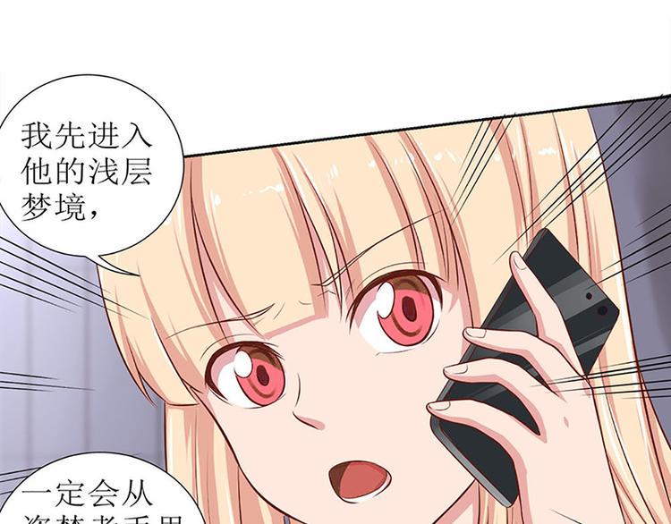 第2话 你是谁？61