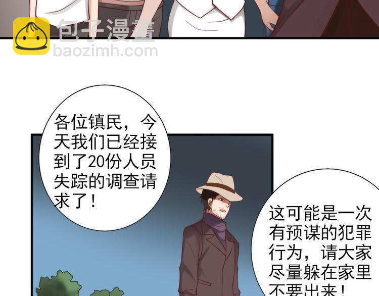 第17话 连环失踪案5