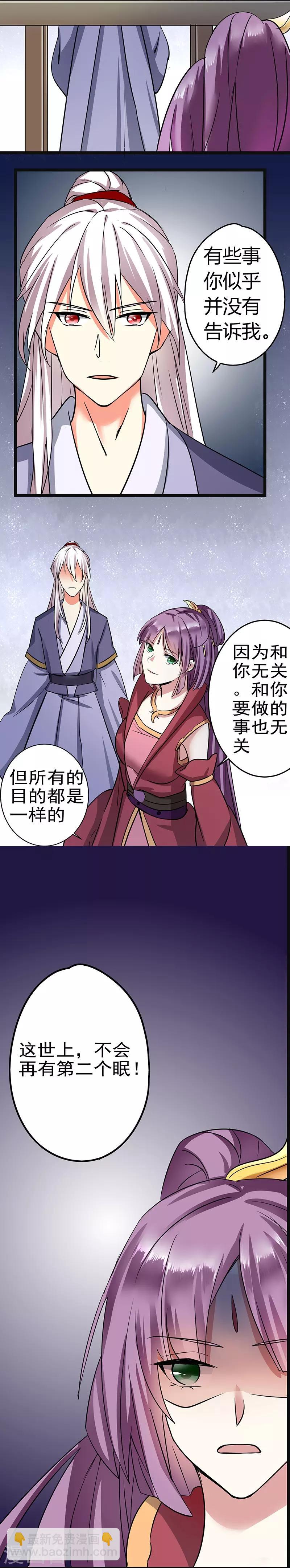 第24话 凭栏夜话21