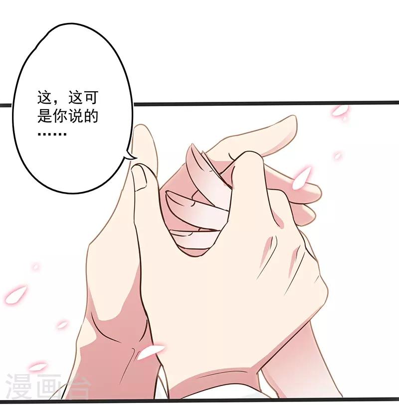 第21话 与君同行210