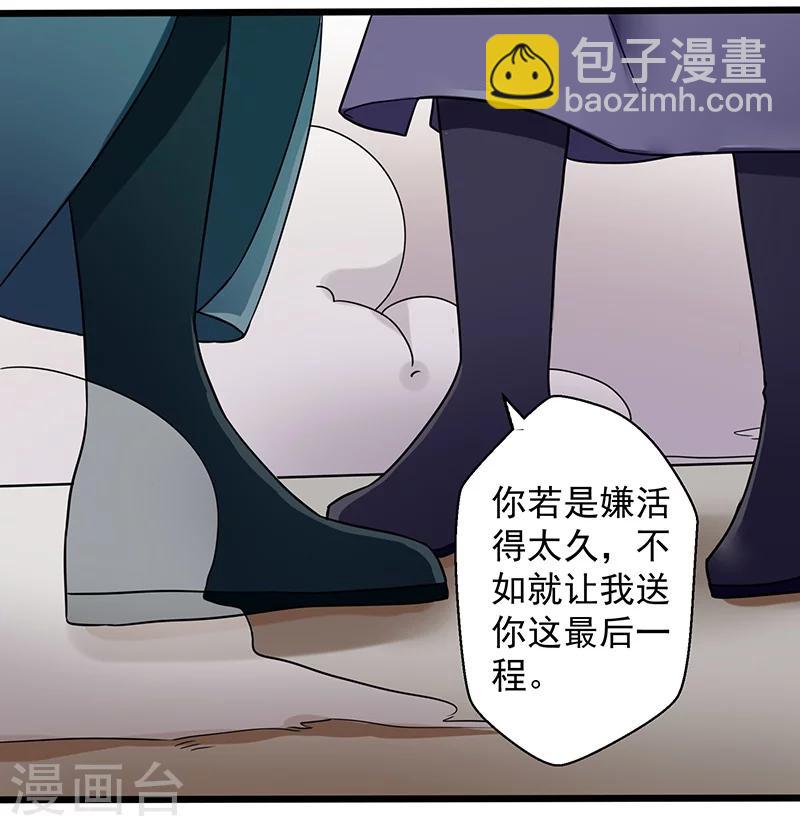 第11话 不是时候14
