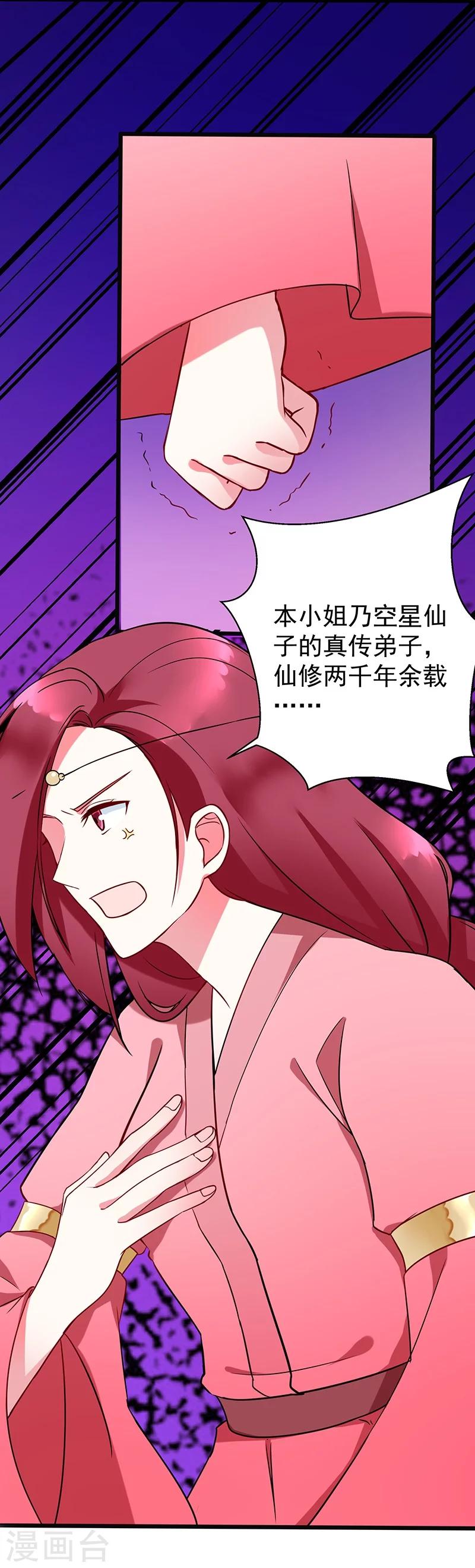 第9话 这个流景又是谁？2