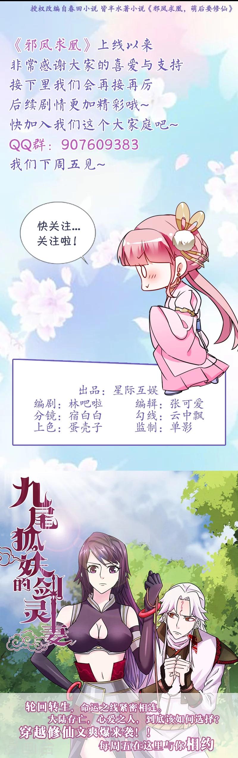 第9话 这个流景又是谁？25