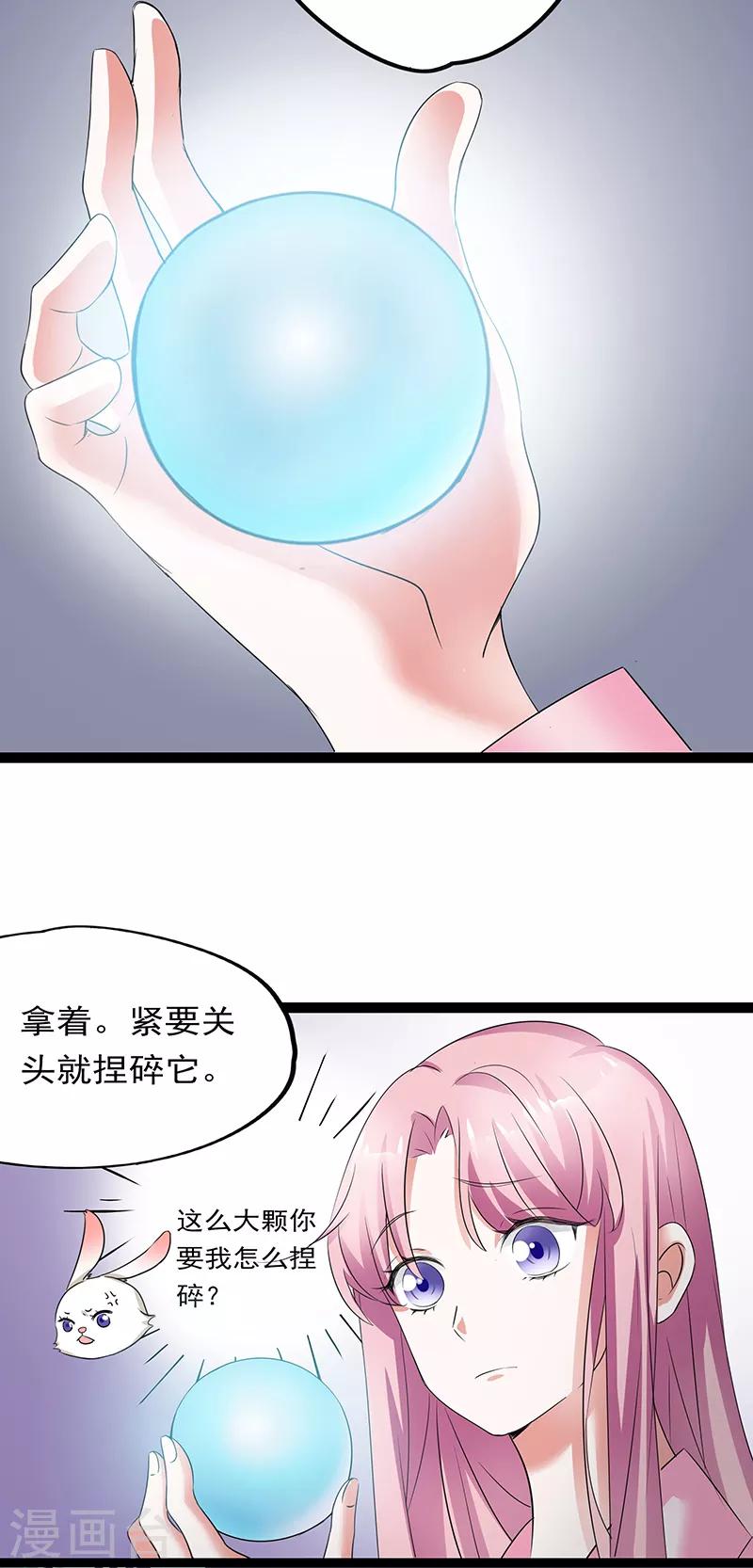 第23话 宝珠定魂9