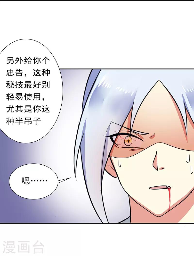 第26话 许诺16