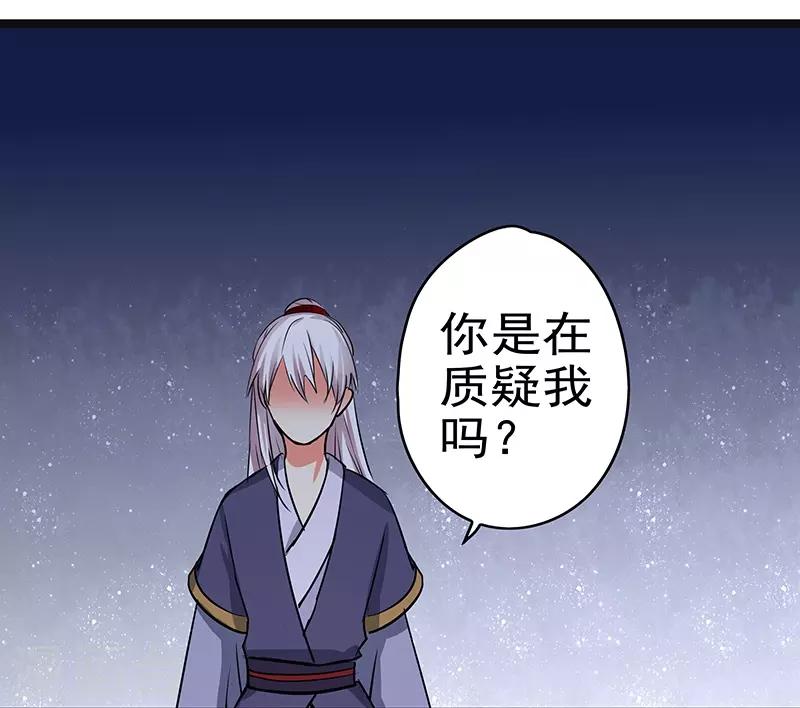 第24话 凭栏夜话20