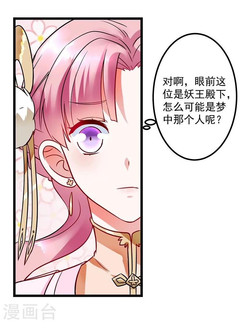 第4话 非你莫属18