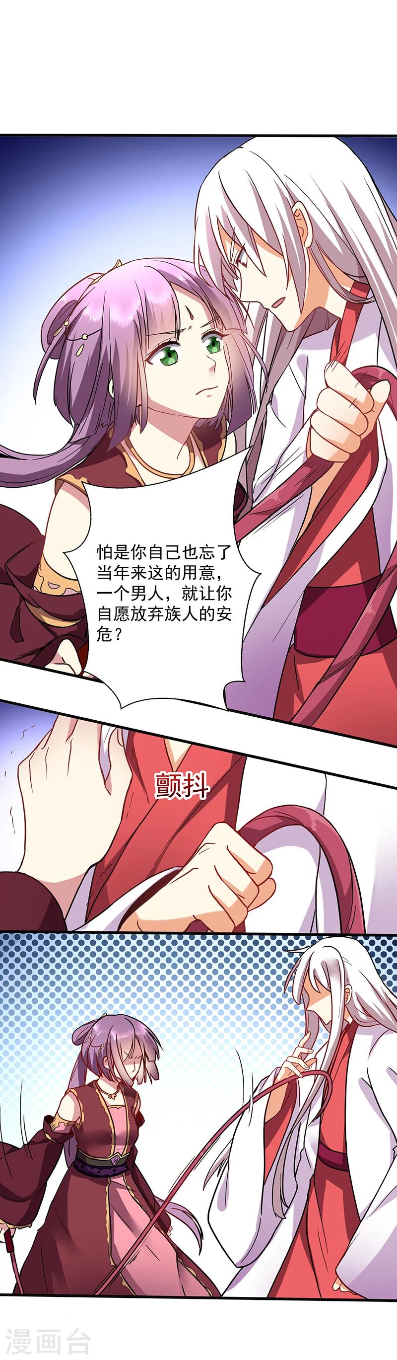 第15话 凤栖梧桐8