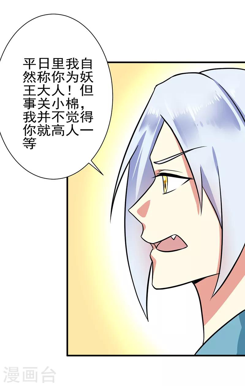 第26话 许诺5