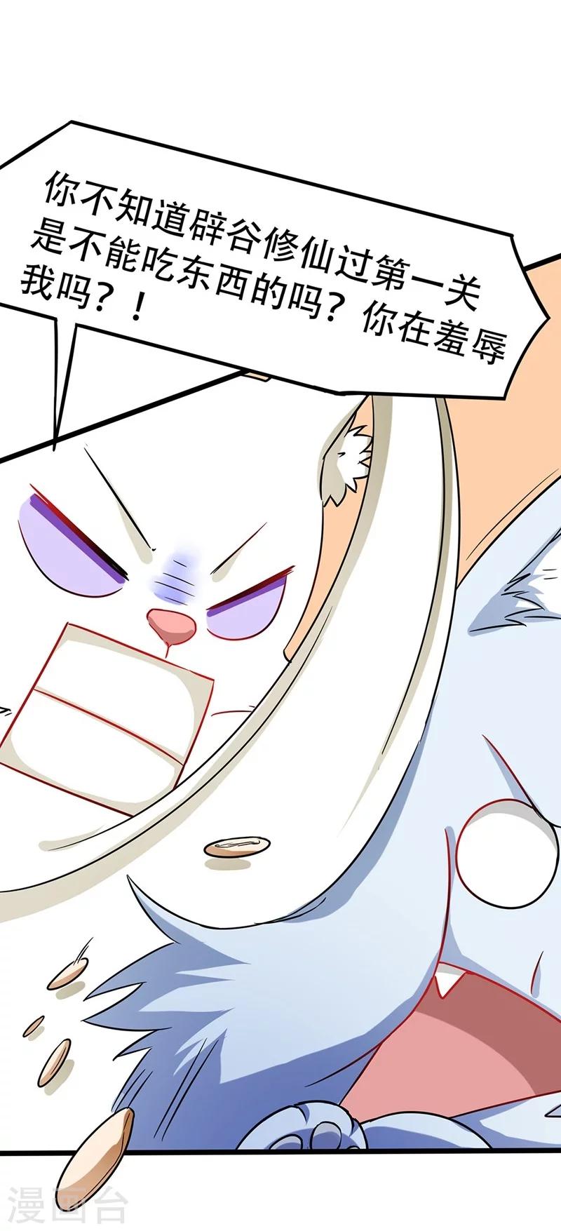 第1话 棉兔小棉7