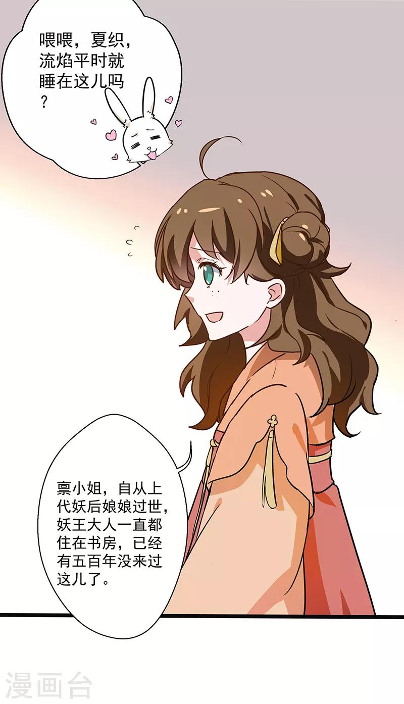 第19话 蔷薇花谢5