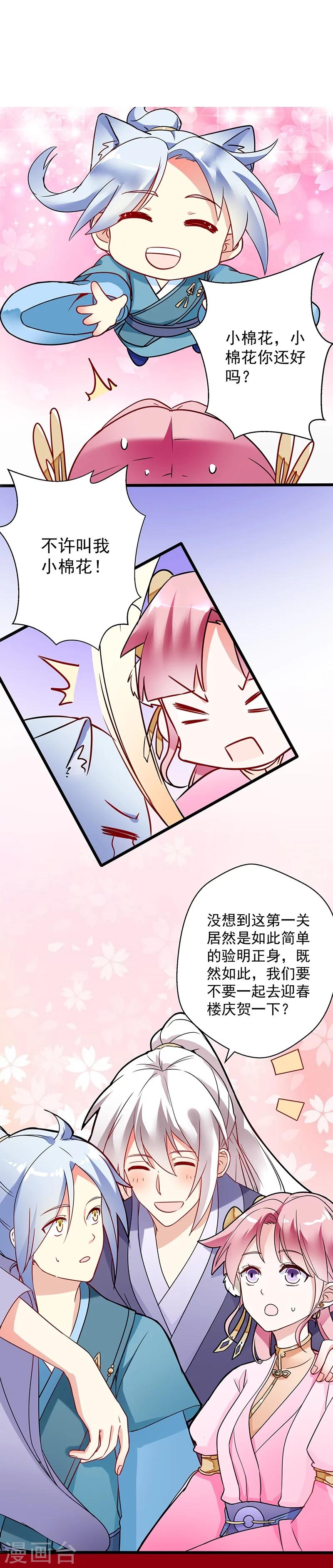 第9话 这个流景又是谁？6
