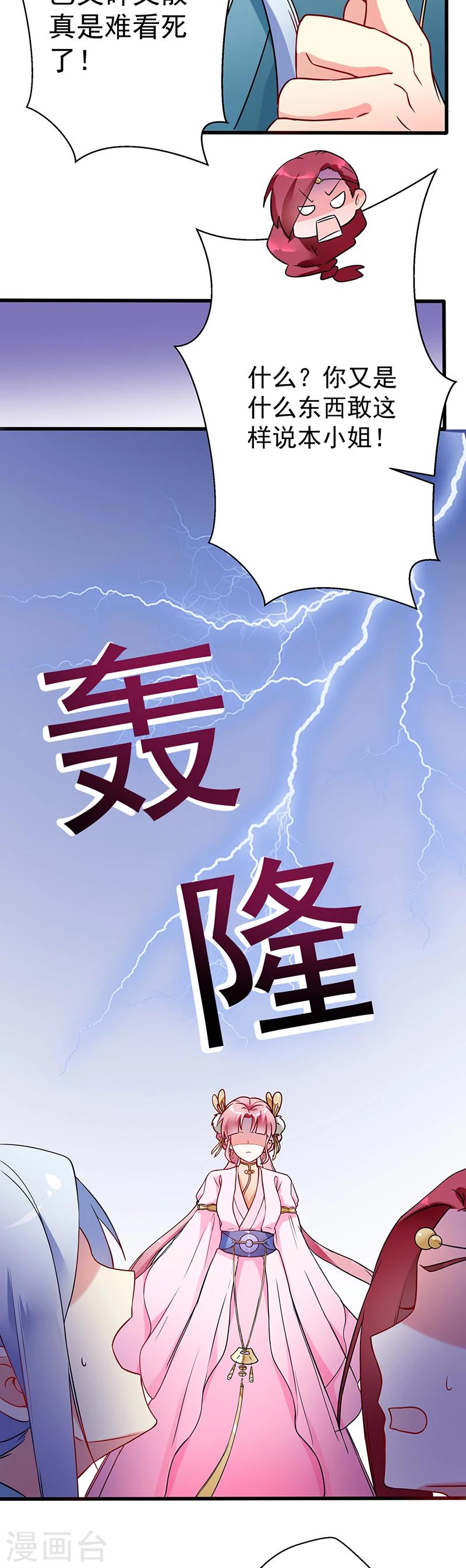 第8话 验明正身12