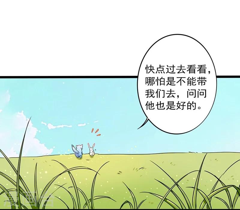 第2话 神仙不是很厉害嘛12