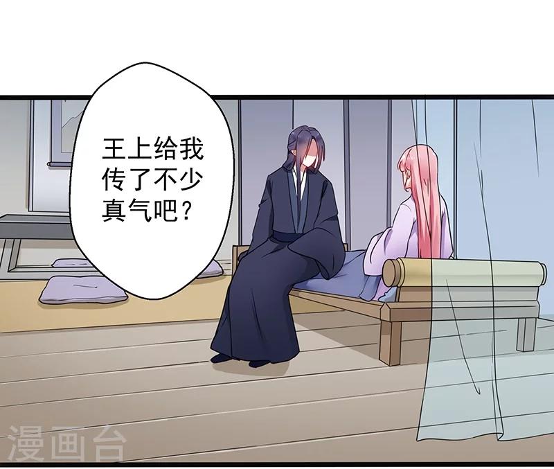 第11话 不是时候21
