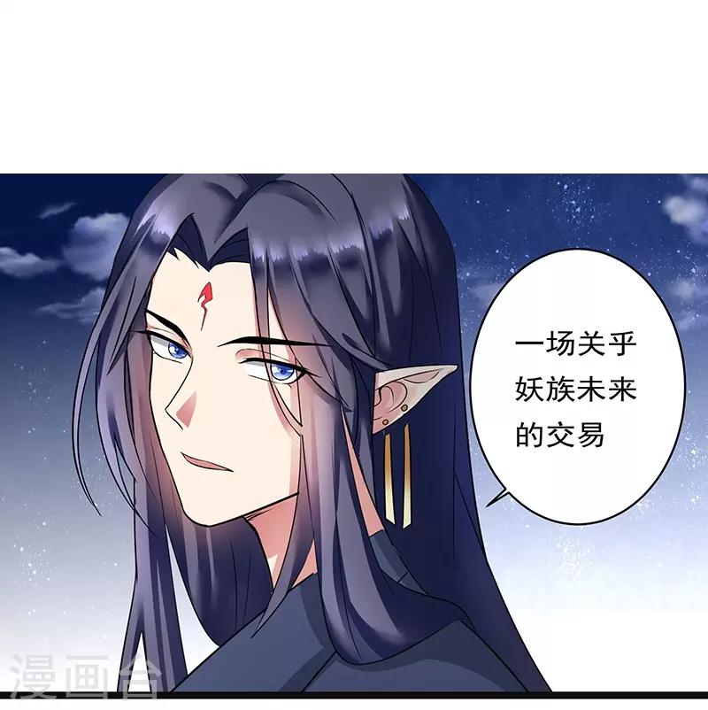 第24话 凭栏夜话4