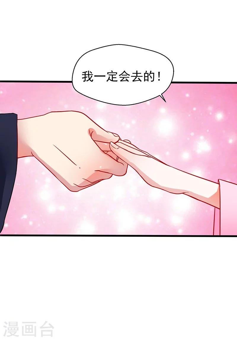 第6话 选秀开始8