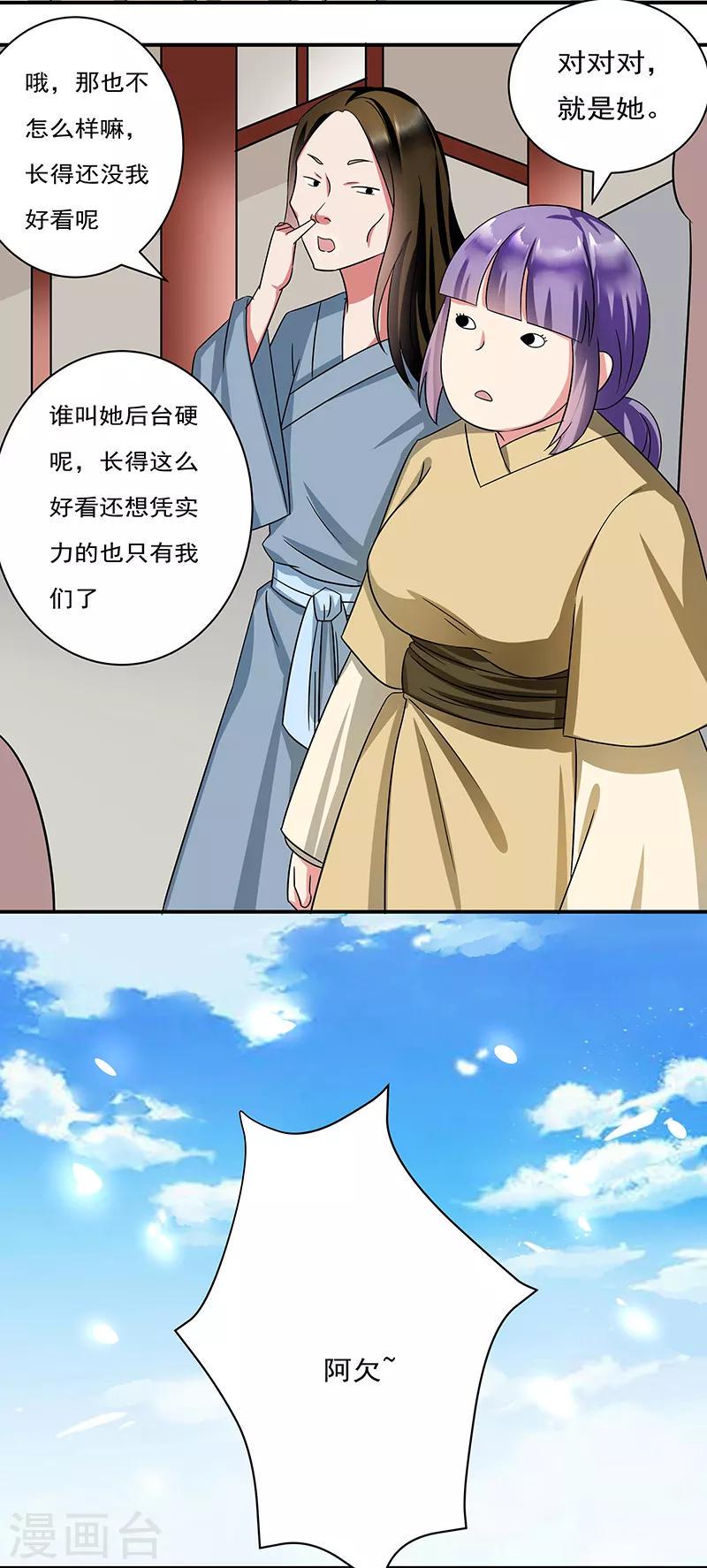第25话 心声暗诉1