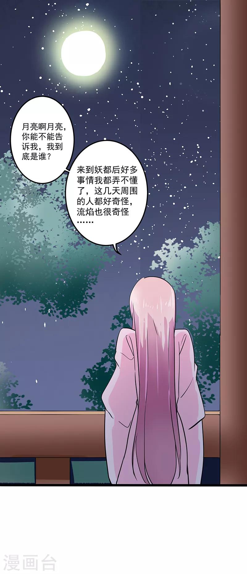 第22话 山雨欲来18