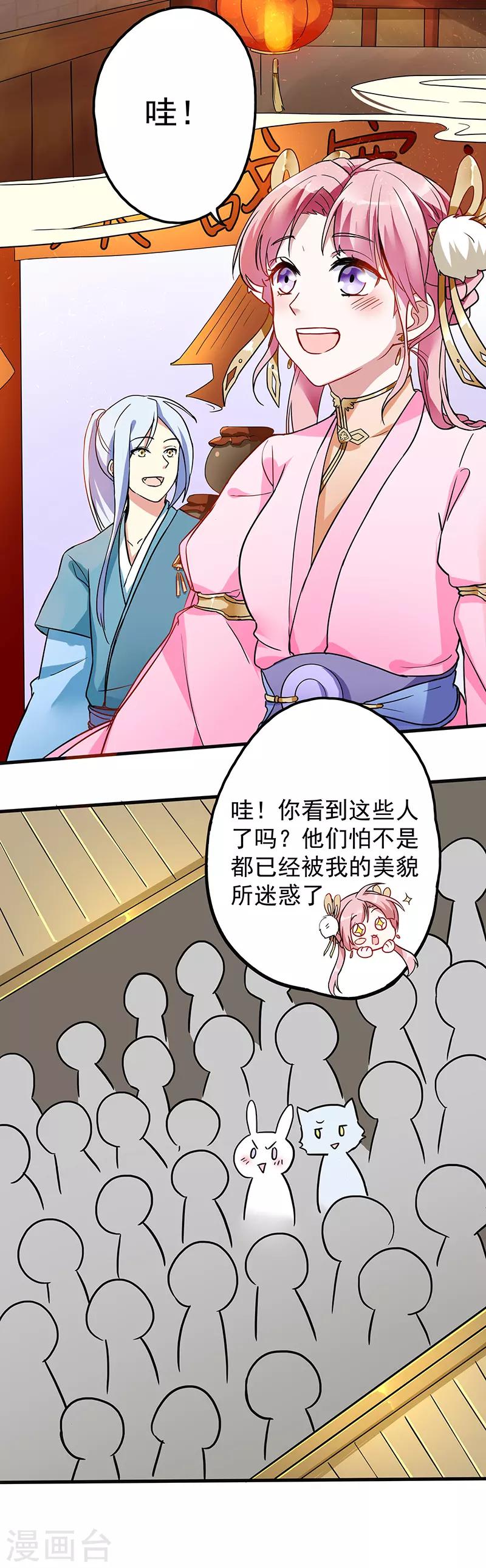 第16话 危险的决赛日15
