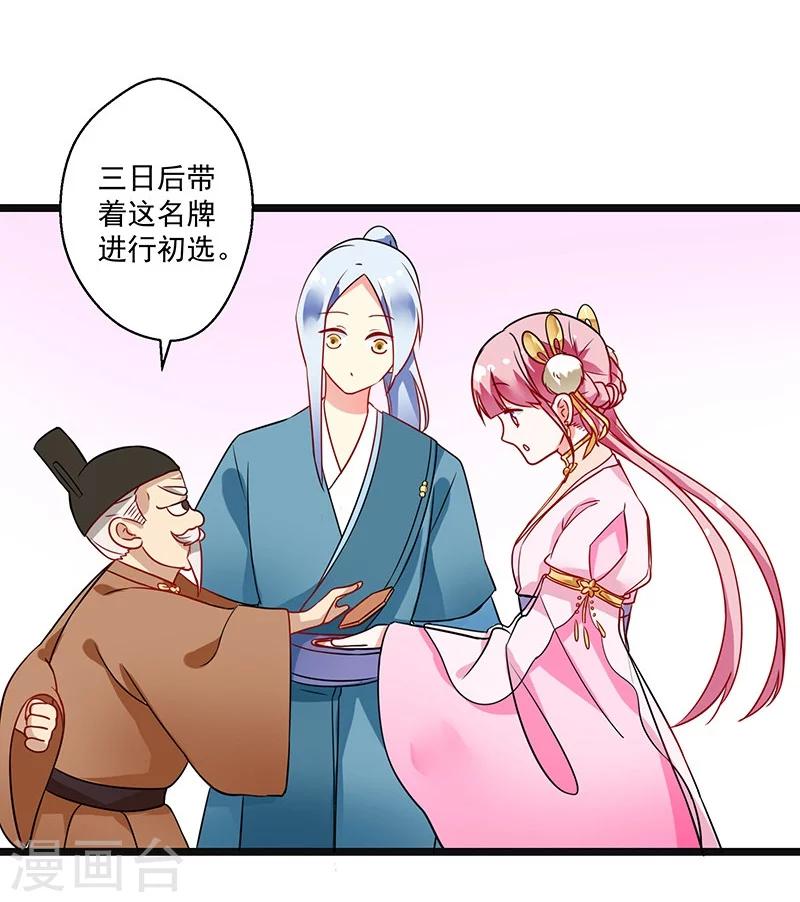 第6话 选秀开始20